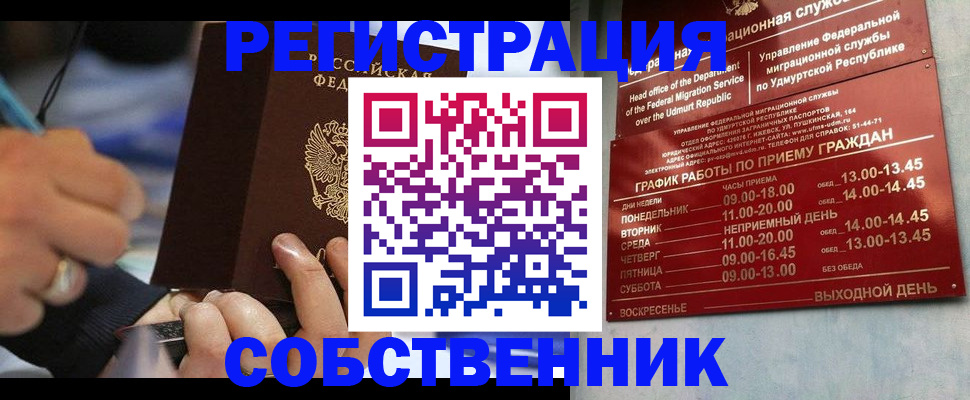 временная регистрация адрес в Кандалакше