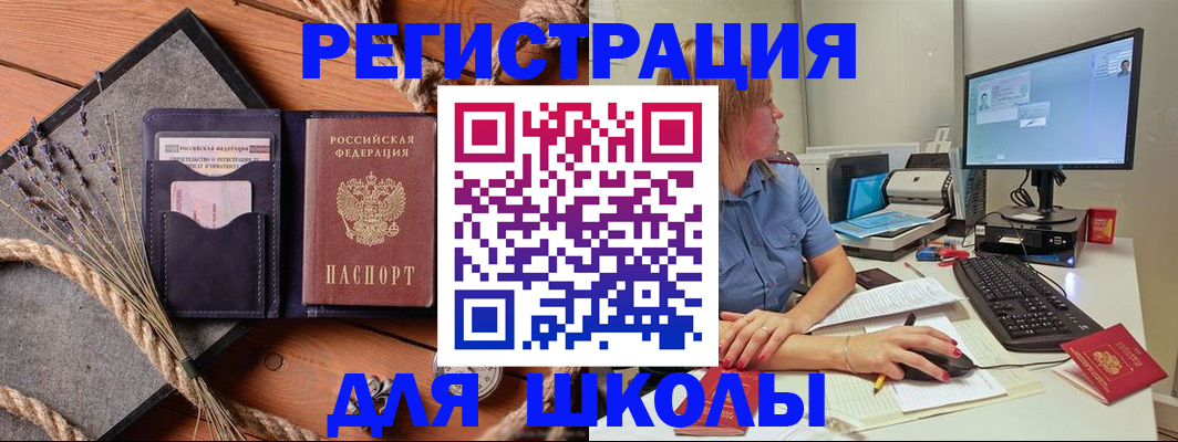 временная регистрация для всех в Кандалакше
