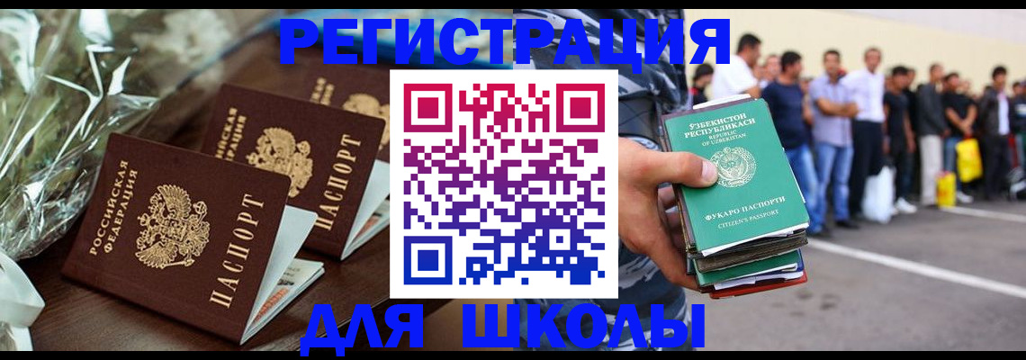 купить прописку в Кандалакше